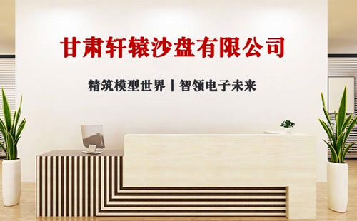 2025年展望:轩辕沙盘 - 引领三维地形制作与康乐康乐沙盘模型创新 2025年展望:轩辕沙盘 - 引领三维地形制作与康乐康乐沙盘模型创新